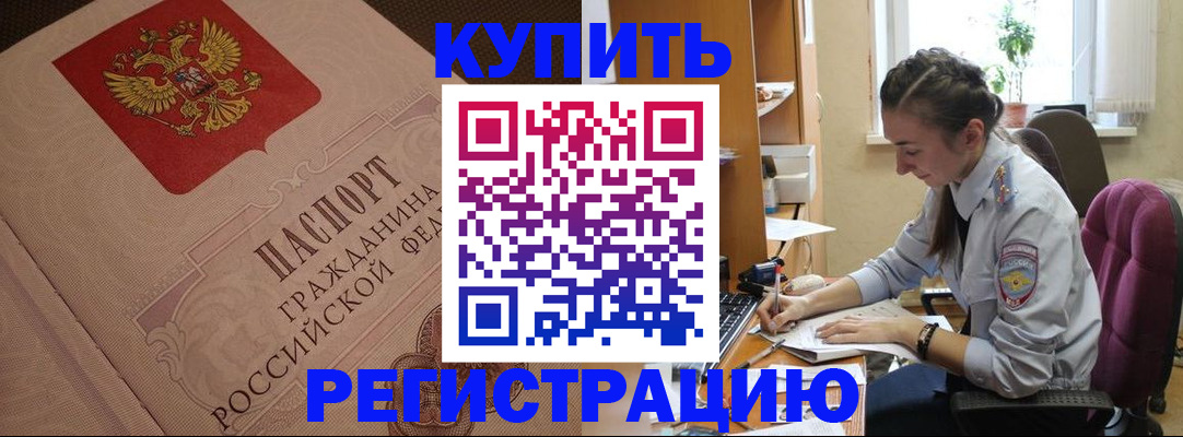 где прописаться в Фурманове